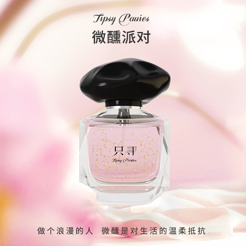 Zcg只寻高定女士香水浪漫礼盒持久留香玫瑰茉莉