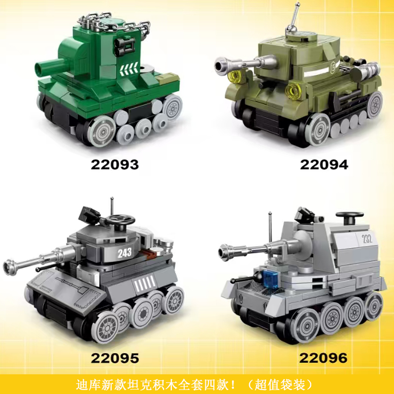 迪库坦克战车回力车积木益智玩具