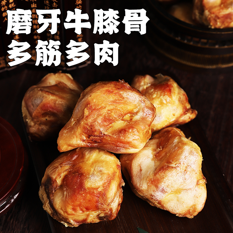 贞芯狗狗磨牙牛膝骨整块风干