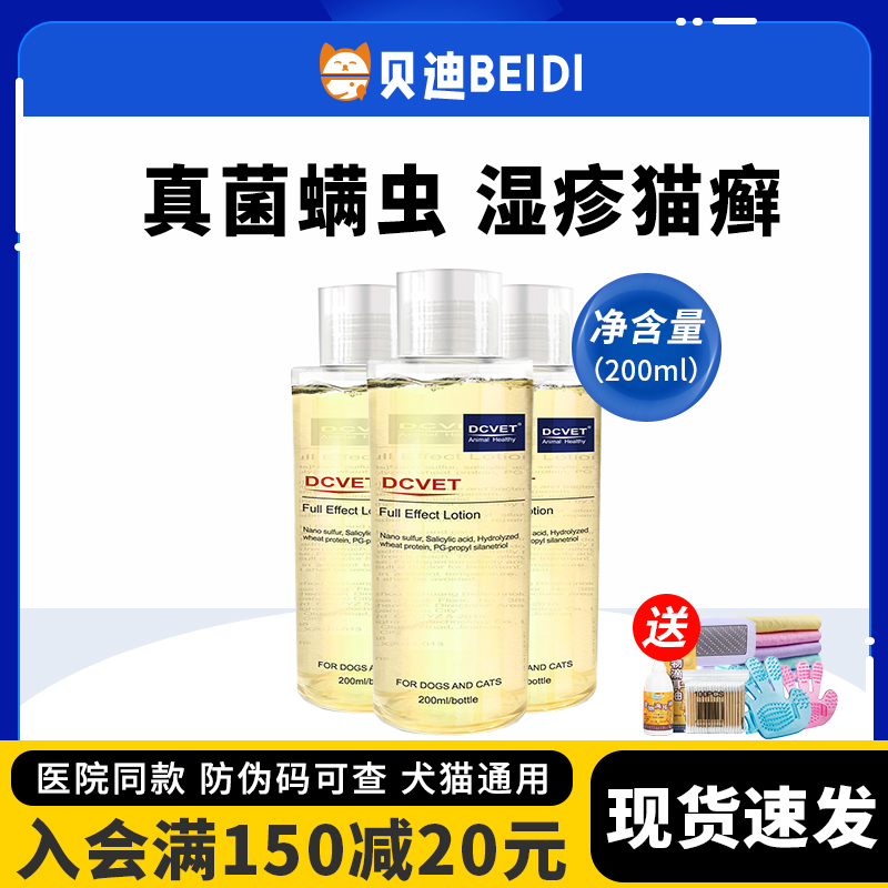 那非普皮肤病药浴猫狗沐浴露