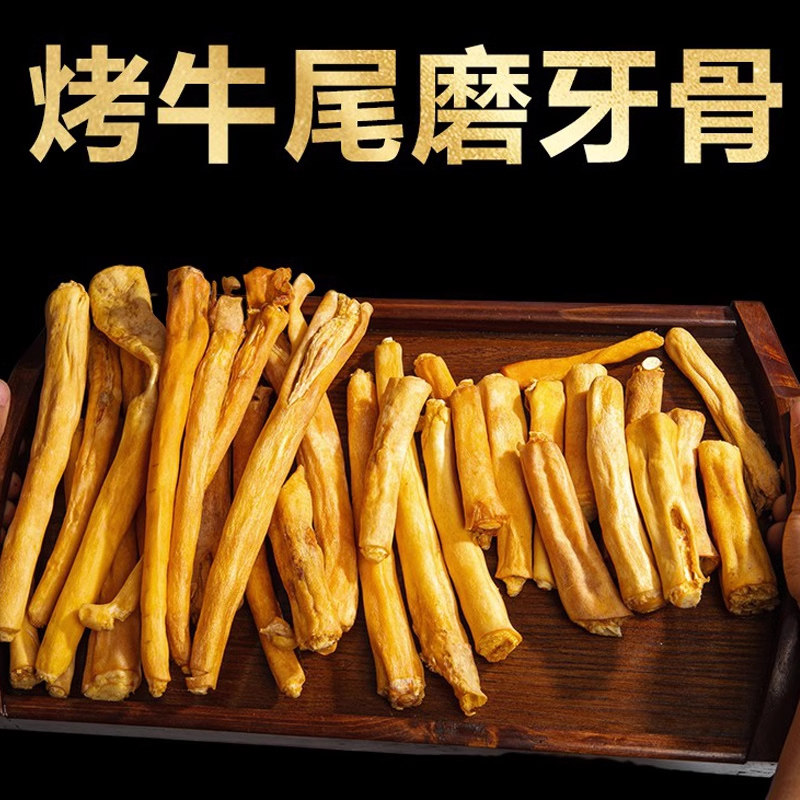 烘干小牛尾巴磨牙棒小型犬狗狗专用骨耐咬宠物天然磨牙零食无添加