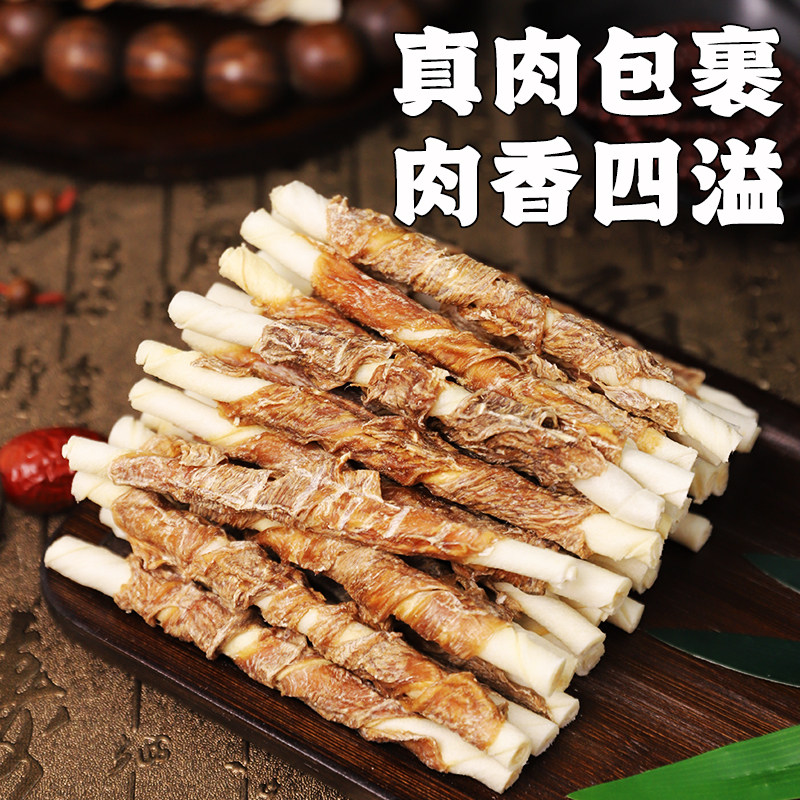 鸡肉绕牛皮卷狗狗零食磨牙棒耐咬营养小号大号包邮