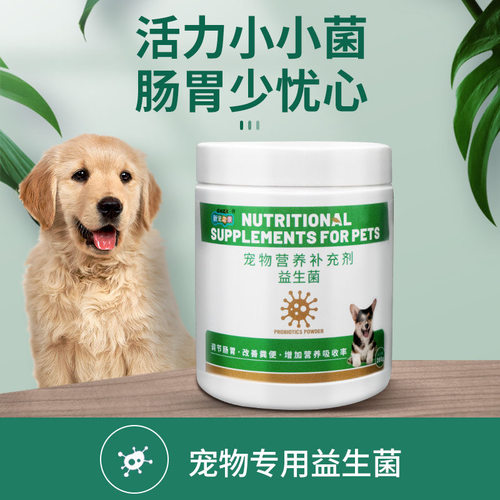 新宠之康益生菌猫狗通用