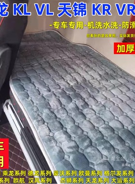 货车卧铺垫东风天龙KL旗舰KX天锦KRplus VL KC冬季加厚卧铺套床垫