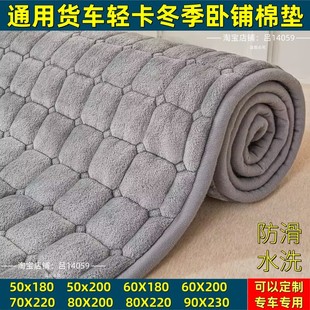 解放J6PJ6LJH6德龙欧曼新悍V天龙天V货车卧铺垫专用四季 通用坐垫