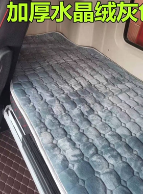 解放J6P JH6 J6L J7悍V2.0天V途V龙VH货车卧铺棉垫毛绒垫保暖床垫