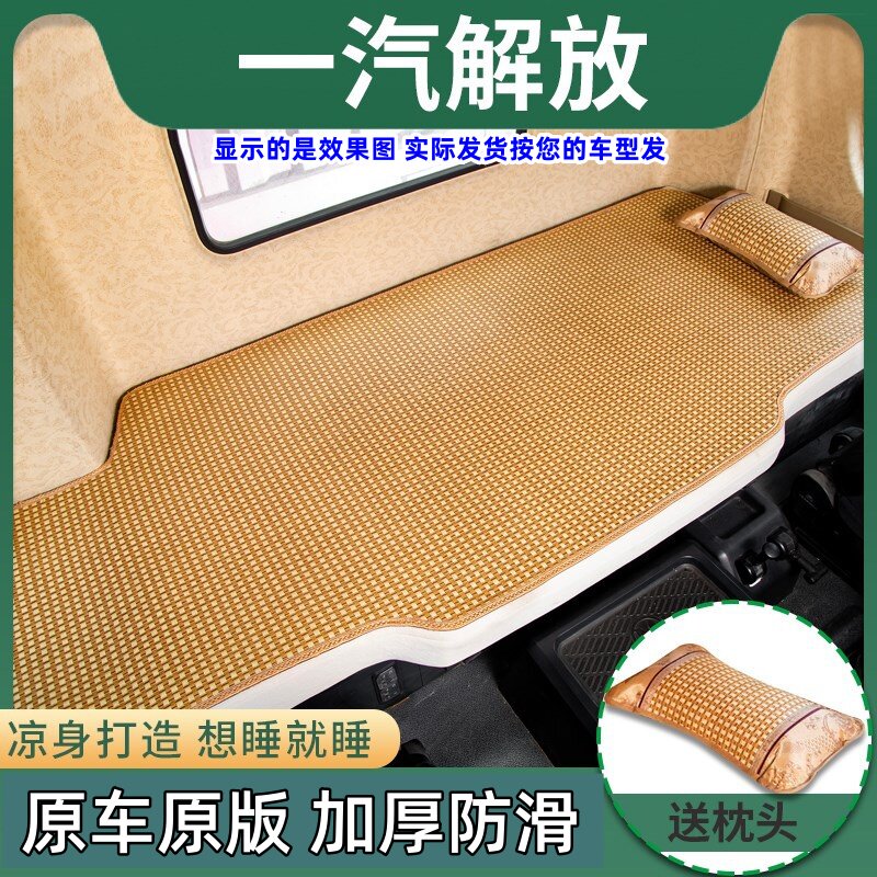 货车解放新款JH6坐垫凉席J6P座垫J6L专用床垫夏季藤席冰丝卧铺垫