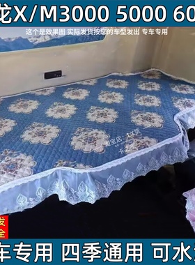 德龙新X3000X5000S货车M3000SF3000L5000L6000卧铺垫四季通用床垫