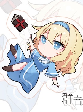 【群音绘Create】东方project 蓝色爱丽丝亚克力挂件钥匙扣