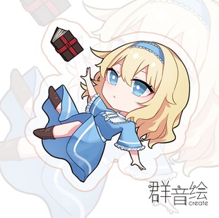 【群音绘Create】东方project 蓝色爱丽丝亚克力挂件钥匙扣