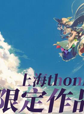 【限时贩售】东方Project 凋叶棕 NJK 上海THO 限定作品