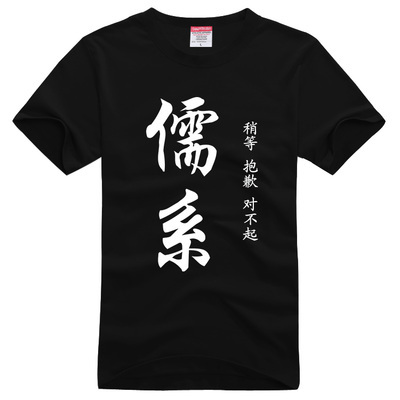 佛系短袖青少年T恤衫来图定制