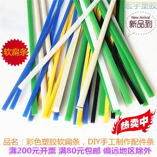 。汽车保险杠pp塑料焊条彩色塑胶PE焊条水箱板材焊接焊条pe胶条扁