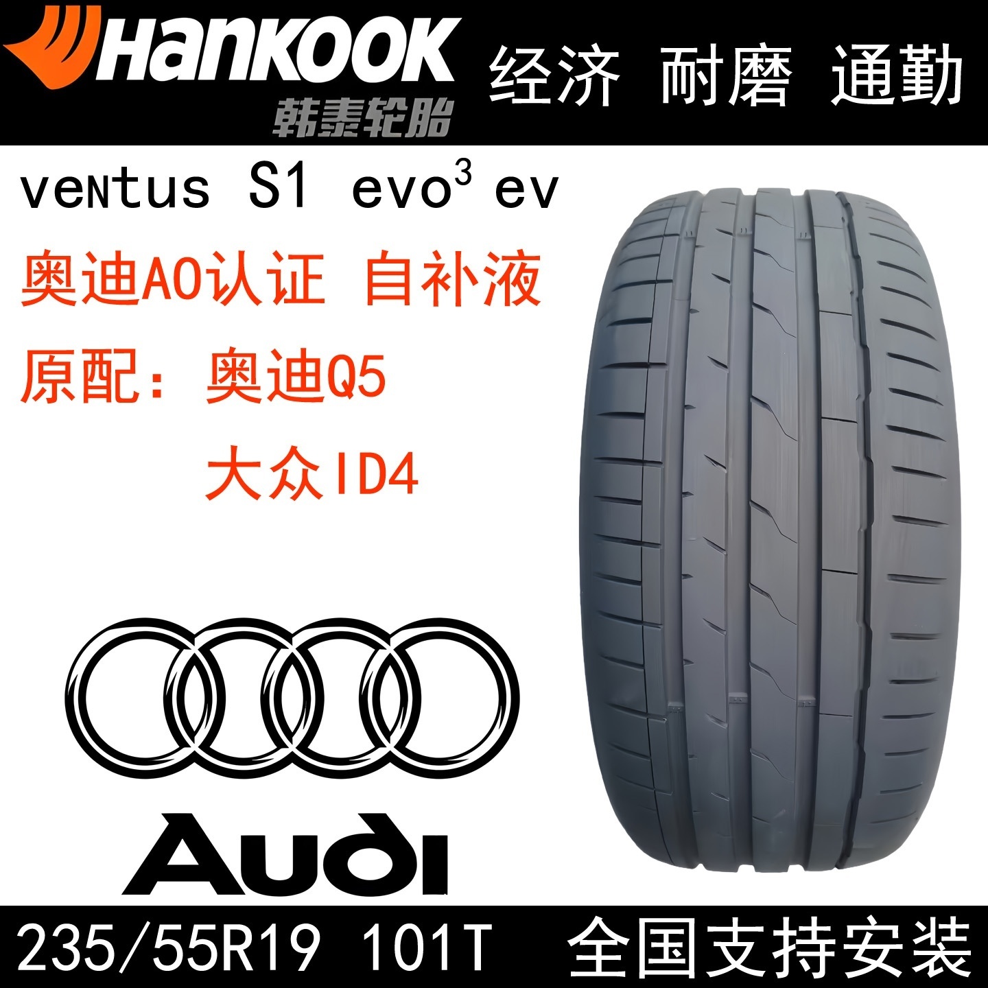 韩泰轮胎235/55R19101TK127E