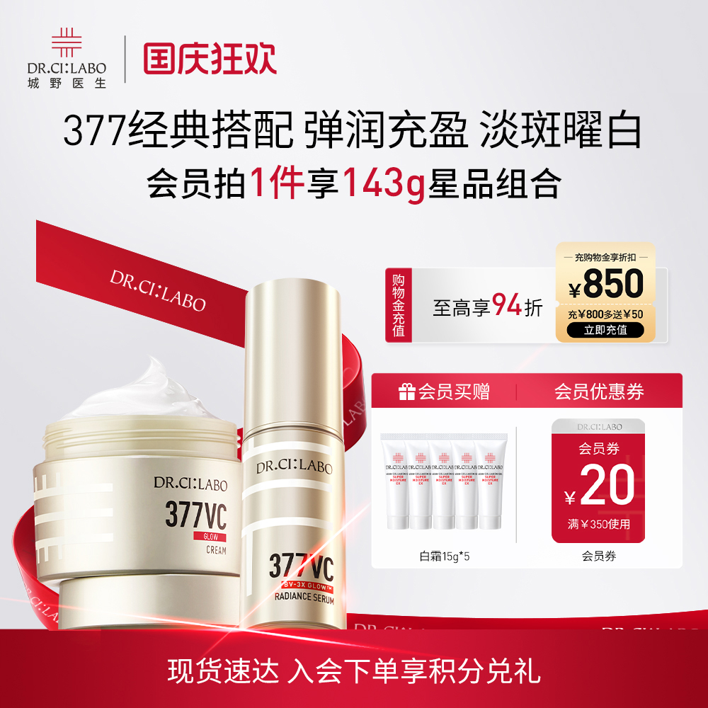 情人节礼物精华面霜精华