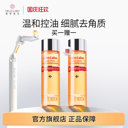 城野医生细致化妆水100ml