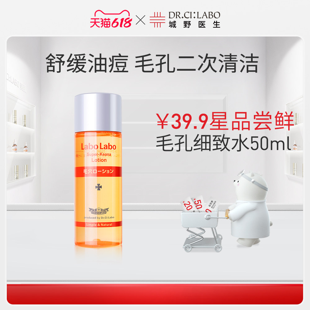 【小美盒星品】城野医生保湿面霜10g/毛孔细致水50ml/精萃水50ml