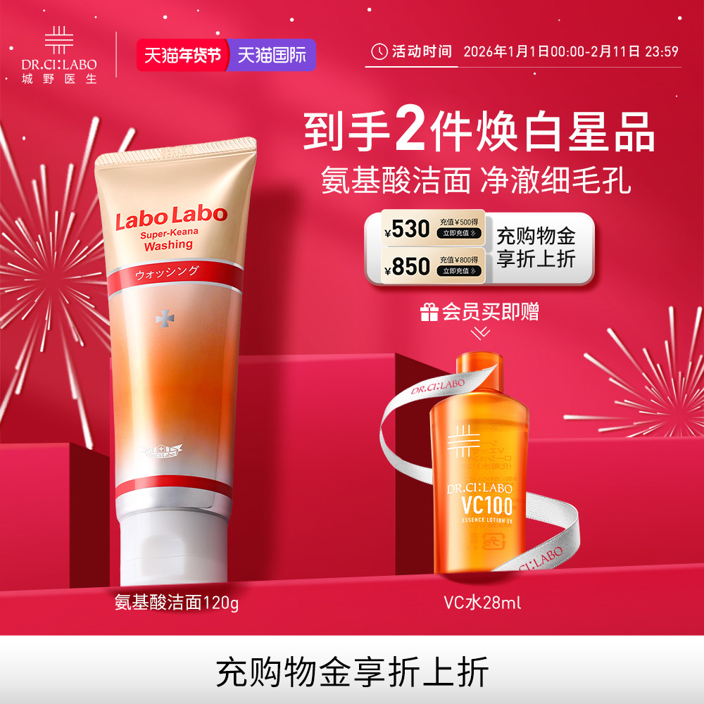 官方正品城野医生氨基酸洗面奶洁面乳377毛孔清洁收敛女洁面温和