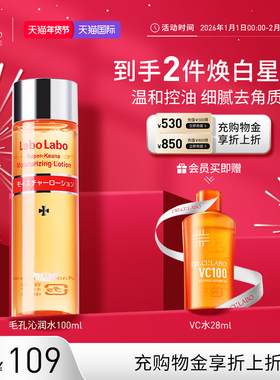 城野医生毛孔收缩水细致化妆水爽肤水湿敷精华液收敛水官方保湿水