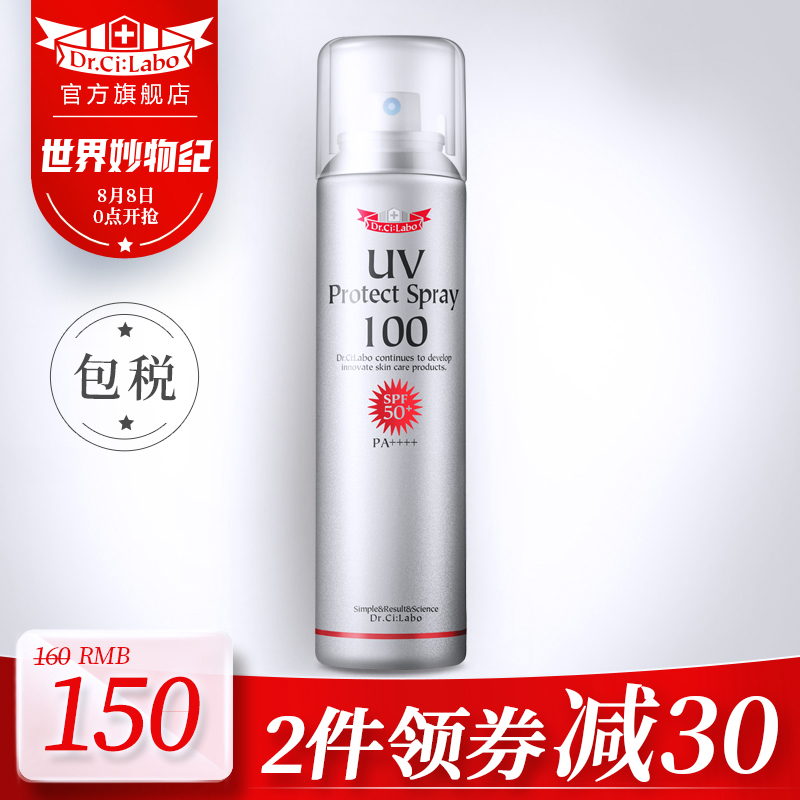 城野醫生親研防曬噴霧spf50防水全身防紫外線女戶外隔離防曬霜