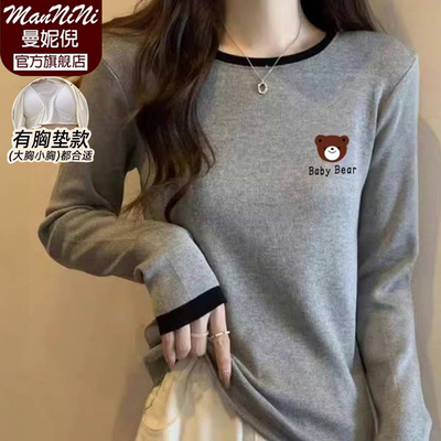 带胸垫德绒睡衣秋冬季圆领长袖T恤宽松显瘦打底衫上衣家居服外穿