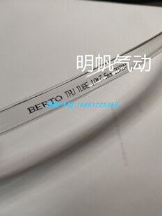 10X7.5MM  BERTO气动元件TPU气管PU管外径10MM内径7.5MM透明