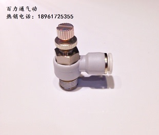精品英制气管快插SC1 N03美制NPT螺纹调节阀L型调速阀 N01