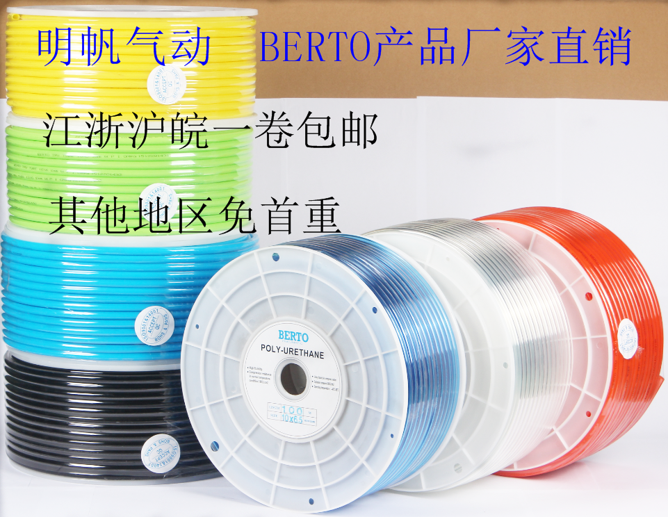 BERTOTPU黄透明聚氨酯耐压软管