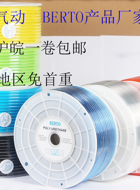 8*5MM100米TPU管乳白/红/黄色/蓝/绿/黑/透明/蓝透聚氨酯软管耐压