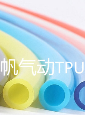 8*5PU进口料气管空压机软管12*8/10*6.5/14*10/4*2.5/16*12/6*4mm