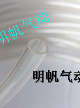 18*14MMTPU管PU气管气源管外径19mm内径15mm内径14MM13MM3/4”