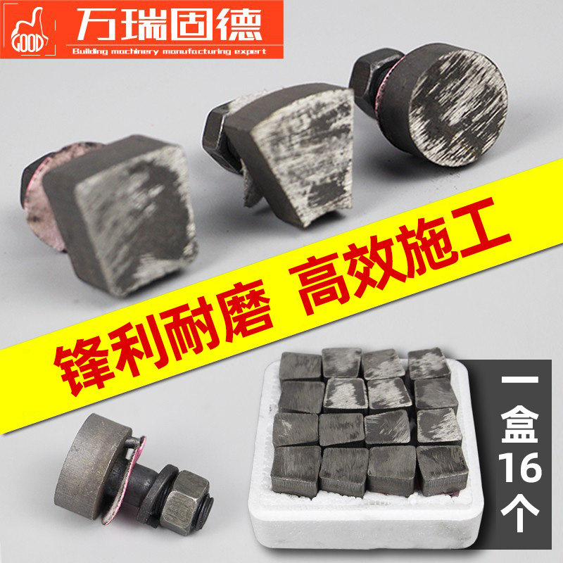 片磨头磨块坪磨机水磨石混凝土地水磨石石磨金刚块异形水泥圆形