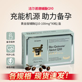 孕90软胶囊180粒黄金版 丹麦pharma nord法尔诺德q10辅酶备 护心脏