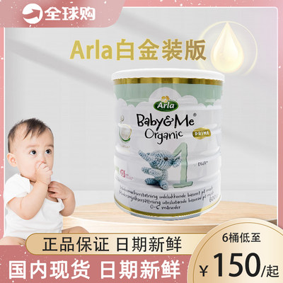 Arla进口罐装2段600g白金版奶粉