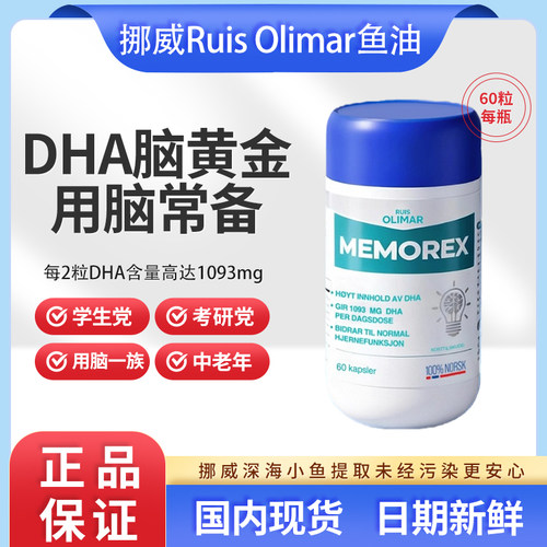 Triomar鱼油omega3深海鱼油