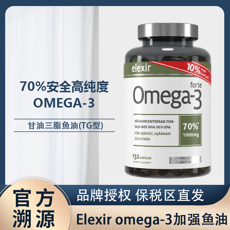 高纯度深海鱼油3软胶囊