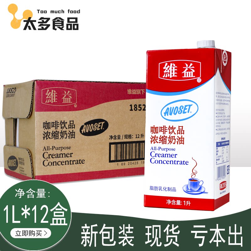 【官方授权】爱护咖啡奶整箱1l*12盒爱护牌咖啡奶浓缩植脂奶油饮