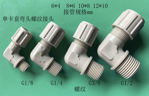 进口材质耐酸碱腐蚀性90度弯头