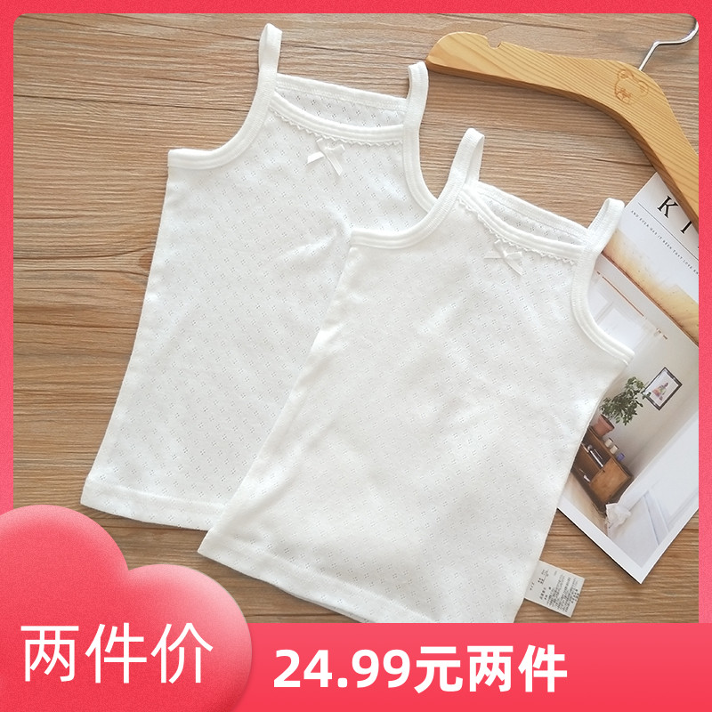 女童纯白款网眼吊带打底夏季薄款凉快透气春秋内搭纯色吊带无荧光