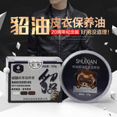 刷套装 水仙水貂油无色皮鞋 油黑色护理膏真皮保养油棕色通用清洁鞋