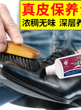 水仙皮鞋油真皮滋保养膏擦鞋神器男绵羊油黑色刷白无棕红通用套装