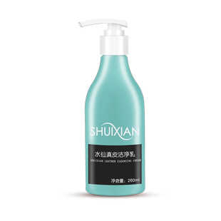 洁净乳套装皮革清洁去污持久保护皮具护理保养鞋油皮衣皮包皮沙发