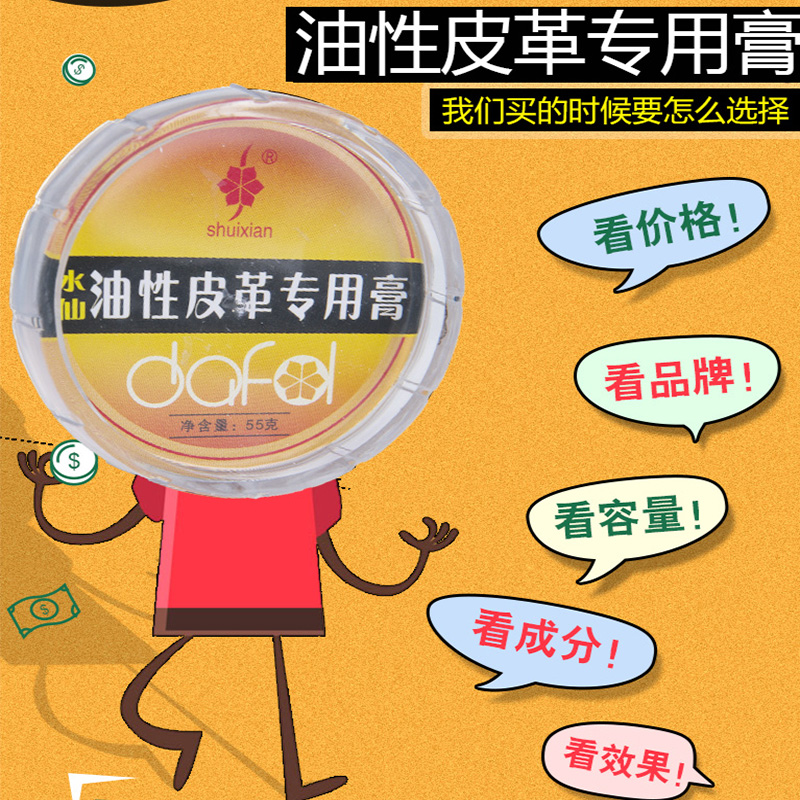 膏体上光清洁棕色护理皮衣油