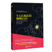 TA让我活得明明白白