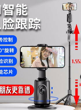云台稳定器自拍杆自拍神器三脚架防抖手机架360度旋转人脸追踪