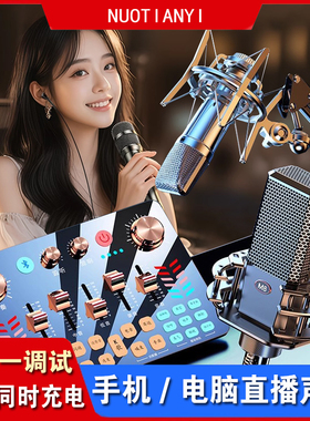 金运V19声卡直播设备全套手机台式电脑唱歌专用k歌语音厅麦克风