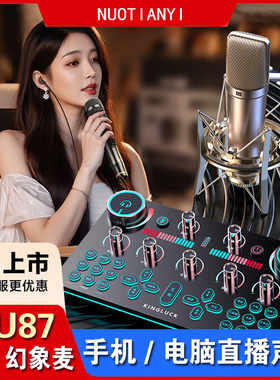金运V20声卡直播设备全套手机台式电脑唱歌专用k歌语音厅麦克风