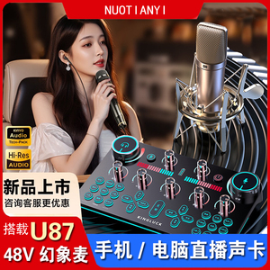金运V20声卡直播设备全套手机台式电脑唱歌专用k歌语音厅麦克风