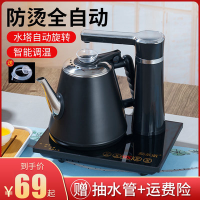 全自动上水壶电热茶台电磁炉泡茶