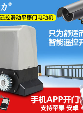 捷力平移对开直线推拉电动开门机农村庭院别墅自动大门电机全套